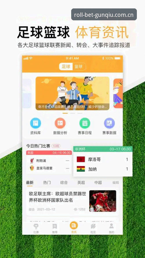 揭秘滚球体育平台：从习惯性打开的收藏页品牌首页看用户选择逻辑