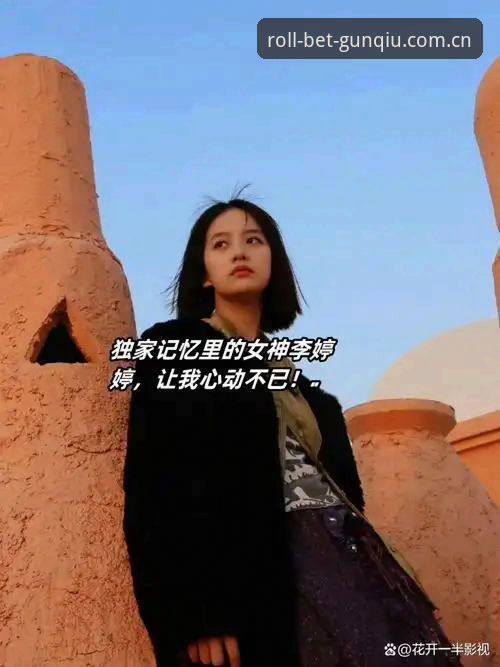 习惯性打开的收藏页品牌首页怎么下载 一个18岁女孩的法网冠军梦,怎么在手机上追完的?